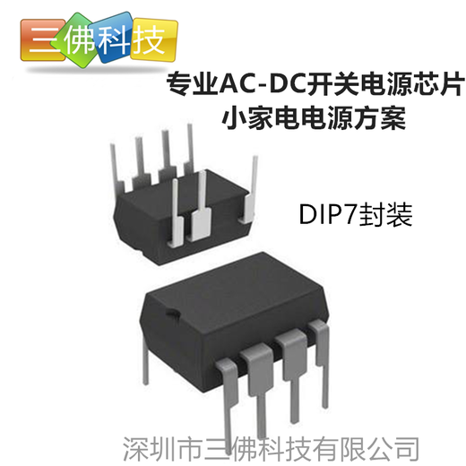 PL3392A直插DIP7/15W原装副边反馈芯片