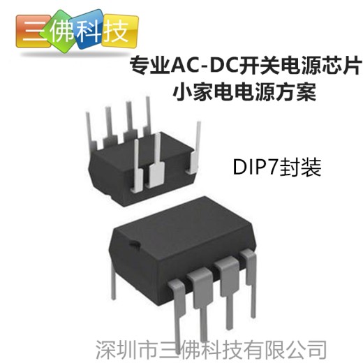 PL3328CD聚元微24W/DIP7反激式开关电源芯片