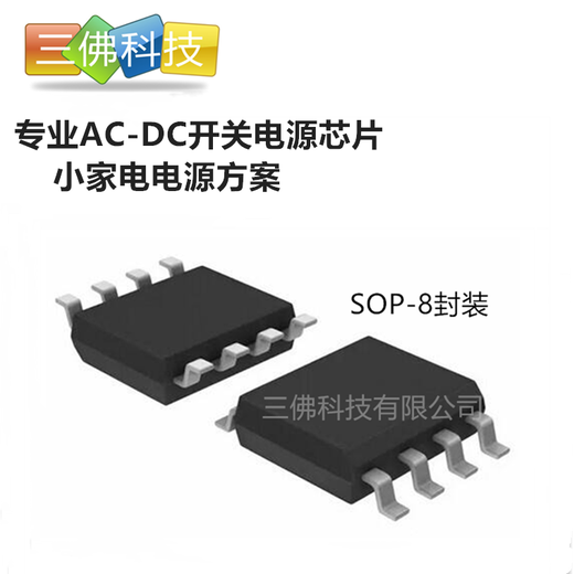 SC1202貼片SOP8原裝電源管理芯片