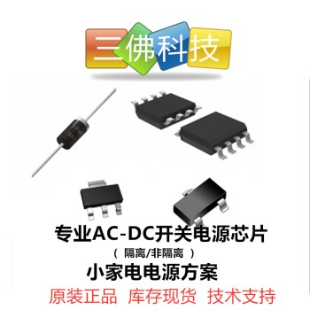 SC2521鼎芯微6W/DIP8兼容CR5221原装适配器芯片