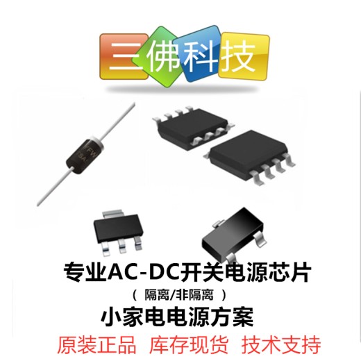 SC2685鼎芯微DIP8/24W兼容PN6795C原装AC-DC电源IC