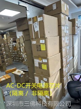 SC2672T鼎芯微SOP7/12W貼片PSR原邊反饋