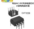 聚元微PL3329CD直插DIP7/<36W现货PSR电源芯片