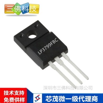 LP3799FBC芯茂微代理12V4A,TO220-6F直插適配器電源IC