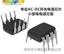 PN8044NEC-T1芯朋微18V300MA非隔离电源芯片图片