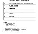 FT8443BD2辉芒微18V500mA直插电源管理芯片图片