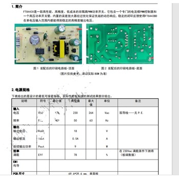 FT8443BD2直插18V500mA开关电源AC-DC芯片