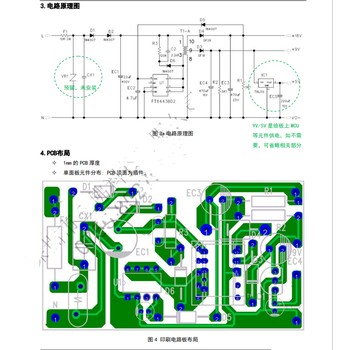 FT8443BD2直插18V500mA开关电源AC-DC芯片