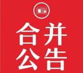 云南日报报纸广告办理登报电话