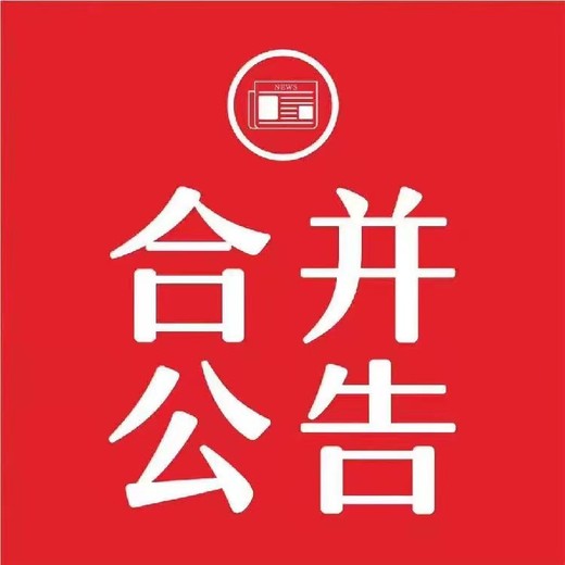 云南日报登报电话—声明公告发布热线