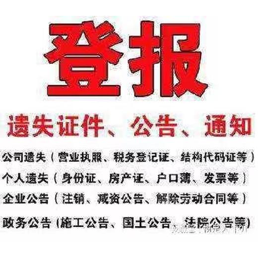 云南法制报登报热线电话是多少