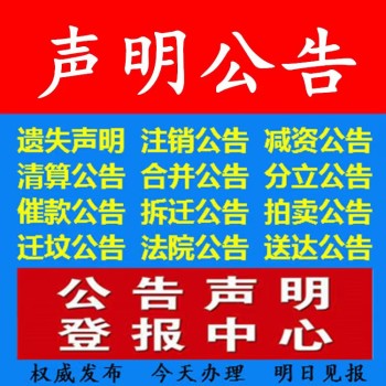 云南法制报刊登声明遗失项目公示电话