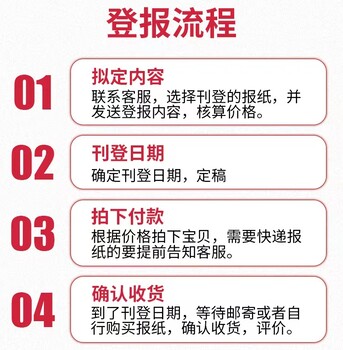 云南日報登報電話(huà)號碼—聲明公告辦理熱線(xiàn)