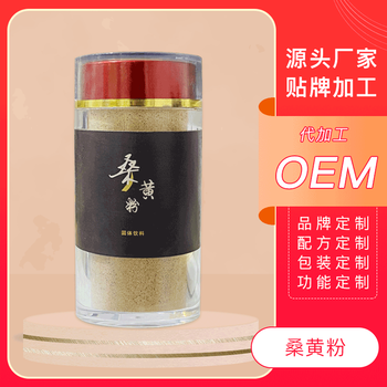 桑黃貼牌定制加工廠粉片茶飲多劑型桑黃深加工OEM合作