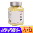 長白山馬尾松破壁松花粉貼牌代加工廠松花粉oem定制