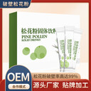長(zhǎng)白山馬尾松破壁松花粉貼牌代加工松花粉oem劑型規(guī)格定制