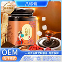 八珍膏貼牌代加工廠女性滋補古方八珍膏oem定制