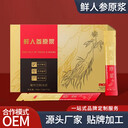 鮮人參原漿貼牌代加工鮮參飲品OEM源頭生產(chǎn)廠家