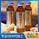 鮮人參原漿代加工廠長白山人參皂苷原液OEM貼牌定制
