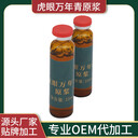 虎眼萬年青代加工廠正規(guī)資質(zhì)支持多劑型配方定制一站式服務(wù)