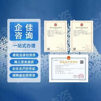 湖南省市政公用工程施工總承包資質(zhì)申報辦理標準及材料，代辦無憂