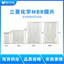 日本三菱mbr簾式膜代理商大型污水廠更換項目只需要換膜片