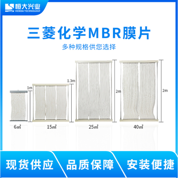 三菱化学MBR膜全国总代60E0025SA污水过滤中空纤维膜