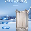 德國海森mbr濾膜中國總代理商微濾超濾mbr膜組件廢水處理