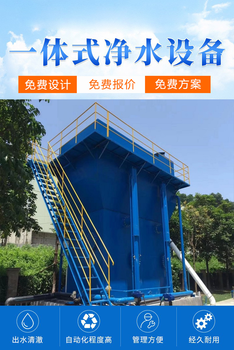云南農(nóng)村生活飲水一體化凈水設(shè)備廠家全自動(dòng)運(yùn)行直飲水凈化工程