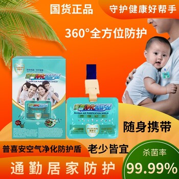 在這個(gè)呼吸道疾病高發(fā)，喧囂的時(shí)代，空氣凈化防護(hù)盾像靜謐的港灣