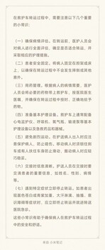 蘭坪白族普米族自治醫(yī)療車(chē)租賃重癥長(zhǎng)途護(hù)送中心