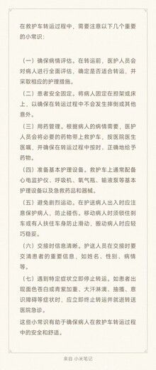 阿拉善左旗120電話/24小時(shí)救護(hù)車電話接通中-推薦中