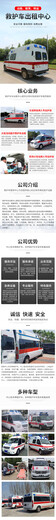 宿迁120救护车收费多少钱跨省救护车出租接-赛事运动保障
