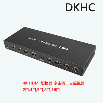 4K2口HDMI切换器，2进1出4进1出8进1出16口