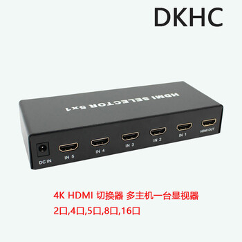 4K2口HDMI切换器，2进1出4进1出8进1出16口