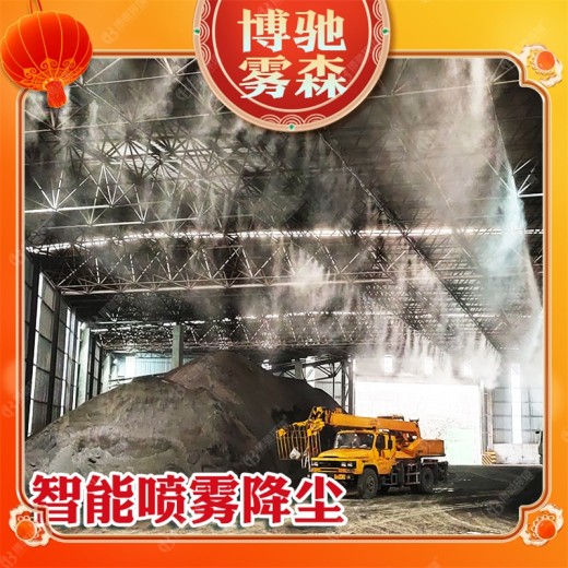 重庆博驰环境工程喷雾设备/人工造雾系统/环保雾森，可定制