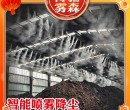 合川工厂除尘喷雾装置/车间喷淋降尘设备/重庆博驰环保降尘喷雾机图片