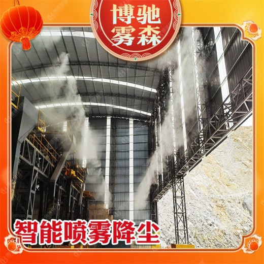 重庆博驰环境高压喷雾降尘设备/厂房除尘降尘雾化配套设施