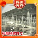 云南紅河人造霧降塵廠家/降塵除塵設(shè)備公司-博馳環(huán)境環(huán)保噴霧