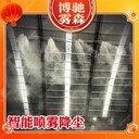 遵義桐梓礦場(chǎng)水霧降塵/貴州博馳環(huán)境人工造霧除塵環(huán)保設(shè)備