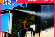 广西钦州矿场高空喷雾降尘/旋转喷淋除尘/博驰环境新型喷雾器