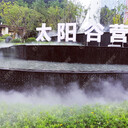 霧噴設備公司/新式噴霧系統(tǒng)廠家-找博馳環(huán)境