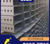 不锈钢电缆槽盒型号电缆桥架隆泰鑫博防火材料厂家