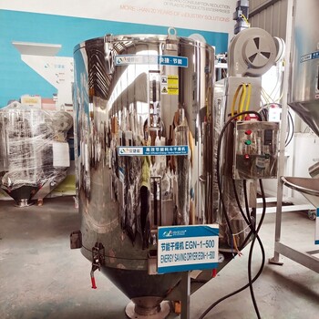 塑料干燥機設備節能烘干機料斗式干燥機擠出機干燥機