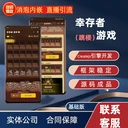 幸存者大逃殺游戲cocos引擎開發(fā)框架穩(wěn)定成熟源碼