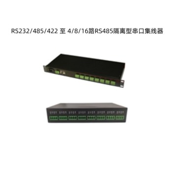 HI-TOP工业级RS232/485/422至4/8/16路RS485隔离型串口集线器