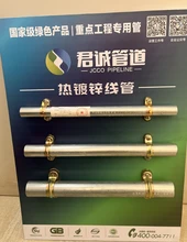 廠家供應(yīng)君誠牌鍍鋅線管20*1.6國標(biāo)現(xiàn)貨JDG鐵線管