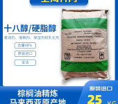 宝洁十八醇C18硬脂醇含量98%化妆品级工业级代理商