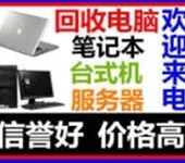 合肥筆記本電腦不小心進水了，怎么賣？