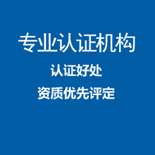 宁夏iso27001信息安全管理体系认证机构